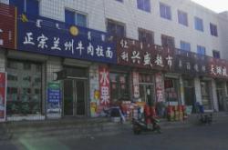 赤峰清真飯店新城區(qū)電話號碼