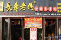 赤峰帝豪串串香訂餐電話號(hào)碼