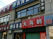 赤峰燒烤送貨上門電話號(hào)碼