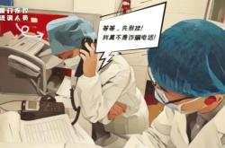 疫情流調(diào)打電話
