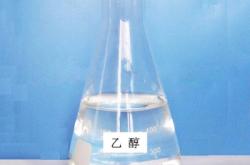 赤峰市乙醇廠家電話號(hào)碼