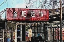 赤峰候車室超市地址電話號(hào)碼