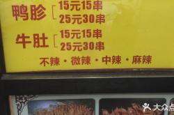 赤峰熏醬外賣店地址電話號碼