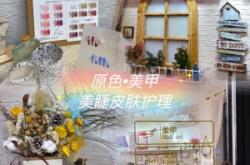 赤峰市建構(gòu)美甲店電話地址查詢