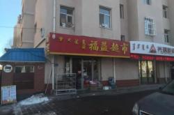 赤峰新城紅旗超市地址電話(huà)號(hào)碼