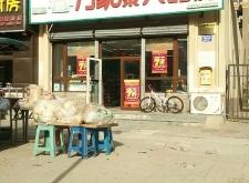 赤峰全康大藥房電話多少號