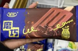 赤峰磨巧雪糕店電話地址查詢(xún)