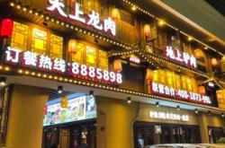 赤峰驢肉館電話