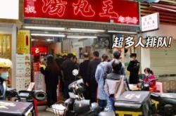 赤峰探店湯圓電話多少號