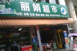 赤峰糧油超市電話多少號(hào)