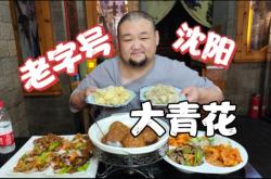 赤峰市大青花餃子店電話號(hào)碼