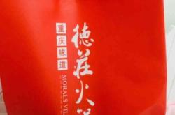 赤峰德莊大火鍋電話號(hào)碼多少