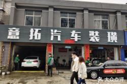 赤峰路邊洗車店電話號碼多少