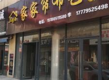 赤峰義烏賣窗簾電話多少號