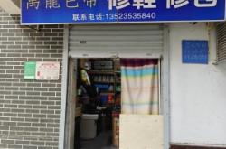 赤峰鞋店到家客服電話是多少號