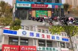 赤峰博淇生鮮超市電話(huà)號(hào)碼