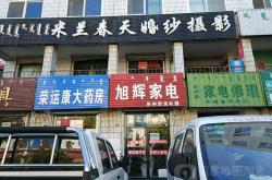 赤峰基地婚紗攝影電話號(hào)碼多少