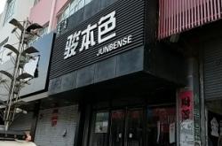 赤峰寶寶鞋店地址電話號(hào)碼查詢