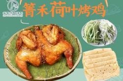 赤峰荷葉烤雞店電話號(hào)碼多少