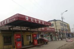 赤峰加油林西加油站電話是多少