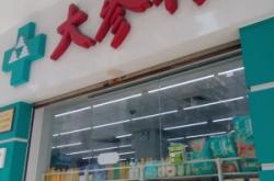 赤峰林東藥店電話多少號