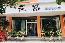 赤峰瑞雪奶茶店電話多少號