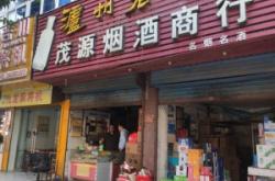 赤峰煙酒茶回收電話號(hào)碼查詢