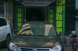 赤峰市豪華大飯店電話號碼