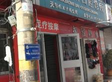 赤峰西橋診所電話(huà)多少號(hào)