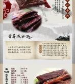 赤峰牛肉干協(xié)會(huì)地址電話號(hào)碼