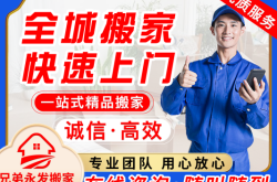 赤峰市短途搬家電話號碼