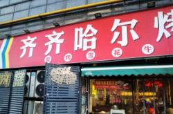 赤峰道美式烤肉店電話號碼