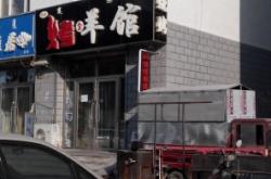 赤峰新城烤串店地址電話號碼