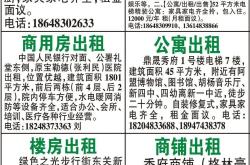 赤峰月租房的聯(lián)系電話(huà)