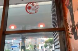 赤峰木火鐵鍋燉魚店電話號(hào)碼