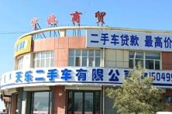 赤峰附近舊貨市場地址電話號碼