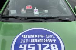 赤峰新款出租車(chē)叫車(chē)電話(huà)