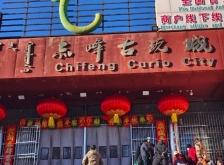 赤峰的旅游電話是多少啊