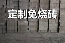 赤峰透氣磚廠家電話地址查詢