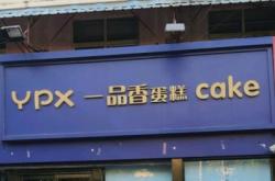 赤峰南大寺糕點(diǎn)店電話(huà)號(hào)碼