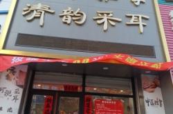 赤峰瀾馨保健按摩館電話號碼