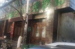 赤峰生鮮旗艦店地址電話號碼