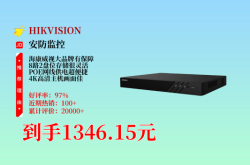 赤峰監(jiān)控設(shè)備批發(fā)