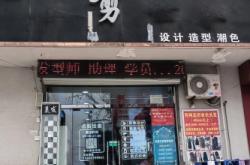 赤峰英子理發(fā)店地址電話號(hào)碼