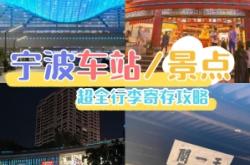 赤峰南站行李寄存處電話號碼查詢及地址查詢