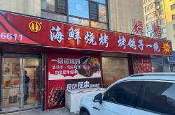 赤峰東北燒烤店地址電話號(hào)碼