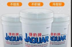 赤峰捷豹空壓機保養(yǎng)電話號碼