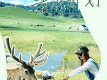 赤峰美林谷露營(yíng)基地電話號(hào)碼