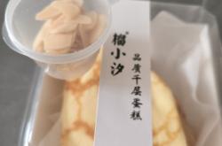 赤峰榴蓮千層蛋糕店