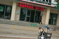 赤峰信用社客服電話號碼